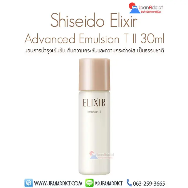 Advanced Emulsion T II 30ml