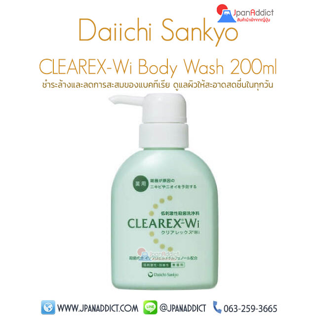 Daiichi Sankyo CLEAREX-Wi Body Wash Soap 200ml