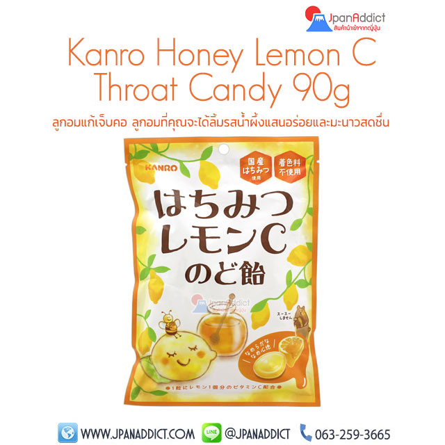 Kanro Honey Lemon C Throat Candy 90g ลูกอมแก้เจ็บคอ รสน้ำผึ้งมะนาว