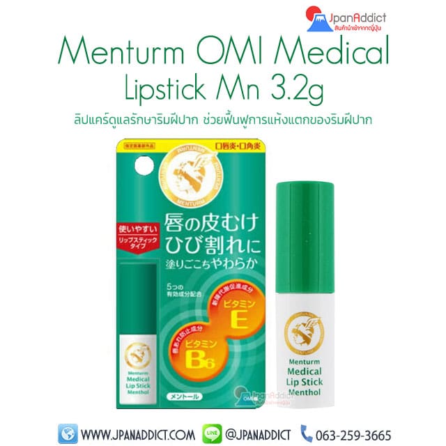 Menturm OMI Medical Lip Stick Mn