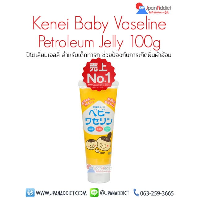 Kenei Baby Petroleum Jelly Vaseline 100g