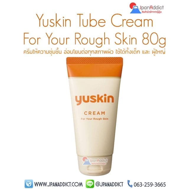 Yuskin Tube Cream 80g