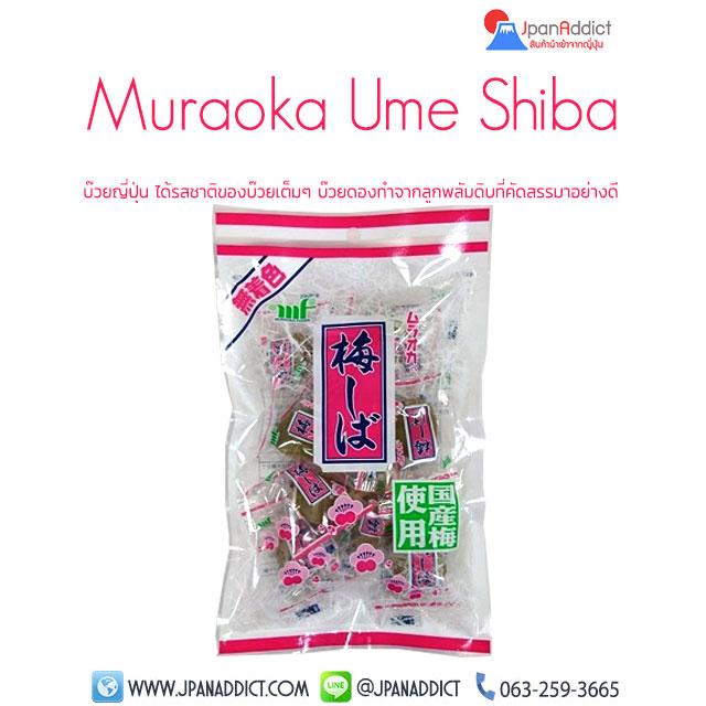 Muraoka Ume Shiba 110g บ๊วยดอง บ๊วยญี่ปุ่น