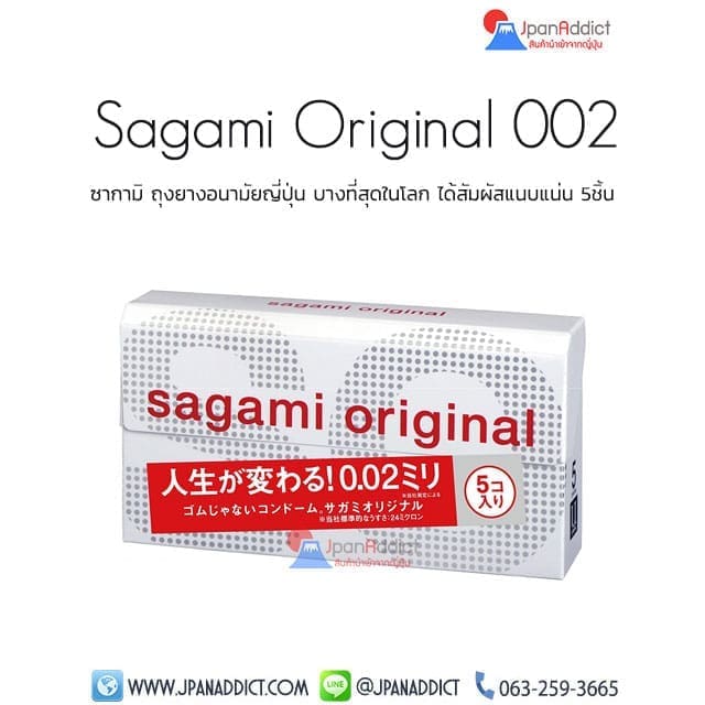 Sagami Original 002