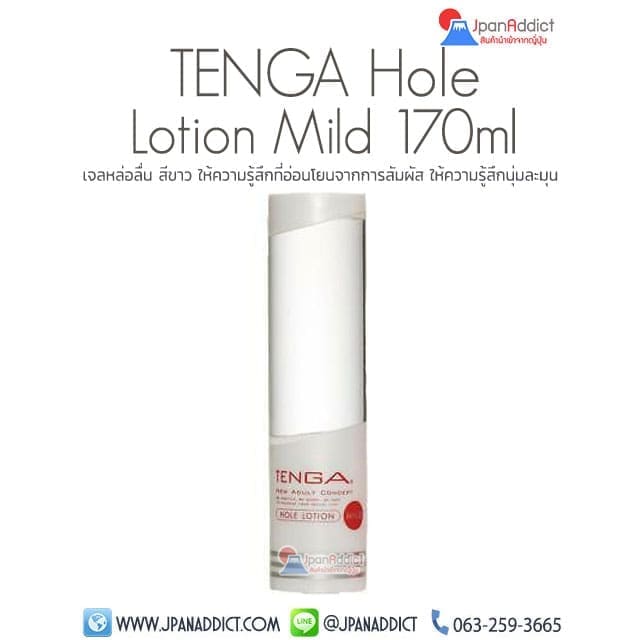 TENGA Hole Lotion Mild 170ml เจลหล่อลื่น สีขาว