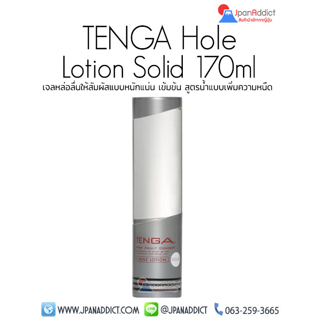 TENGA Hole Lotion Solid 170ml