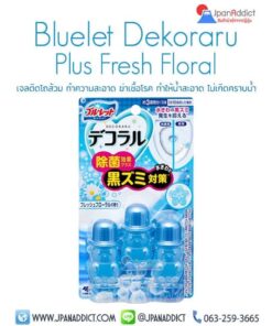 Bluelet Decoral Sterilization Plus Fresh Floral
