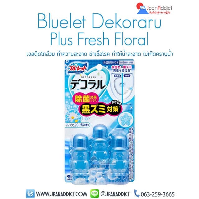 Bluelet Decoral Sterilization Plus Fresh Floral