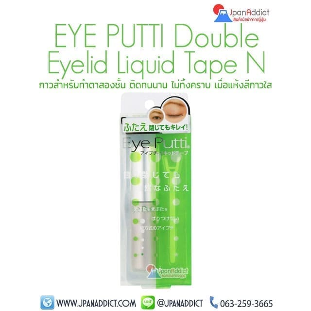 EYE PUTTI Double Eyelid Liquid Tape N