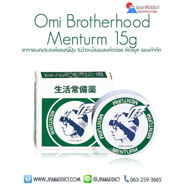 Omi Brotherhood Menturm 15g ยาทาอเนกประสงค์ของญี่ปุ่น