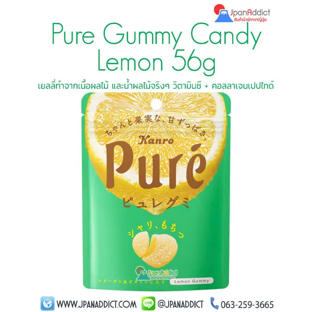 Kanro Pure Gumi Lemon 56g ลูกอมเคี้ยวหนึบ