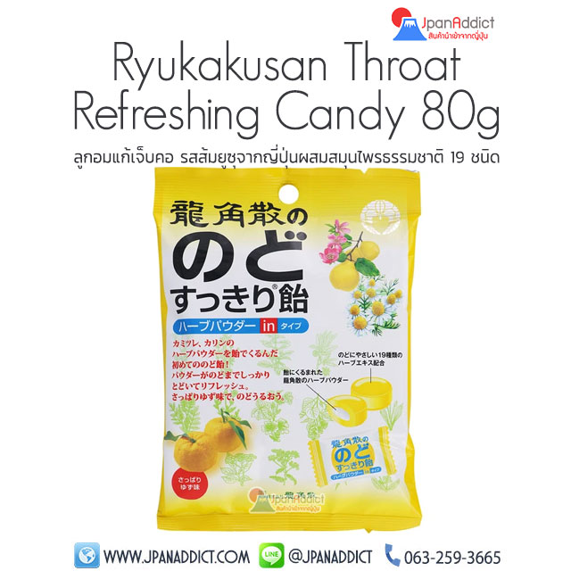 Ryukakusan Throat Refreshing Candy Yuzu 80g ลูกอมแก้เจ็บคอ