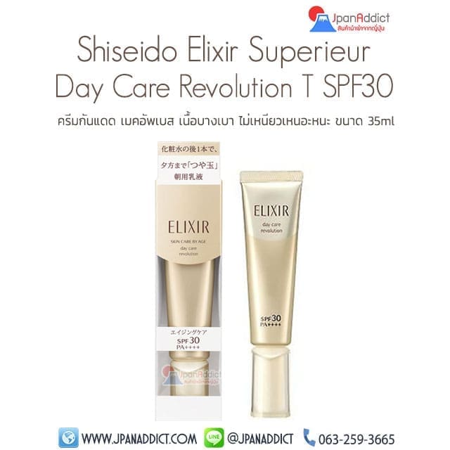 Shiseido Elixir Superieur Day Care Revolution T SPF30