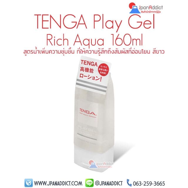 TENGA Play Gel Rich Aqua 160ml เจลหล่อลื่น สีขาว