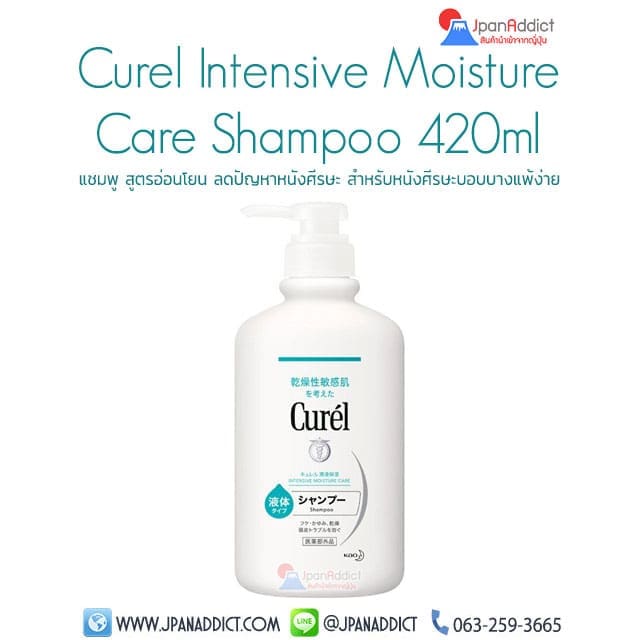 Curel Intensive Moisture Care Shampoo 420ml