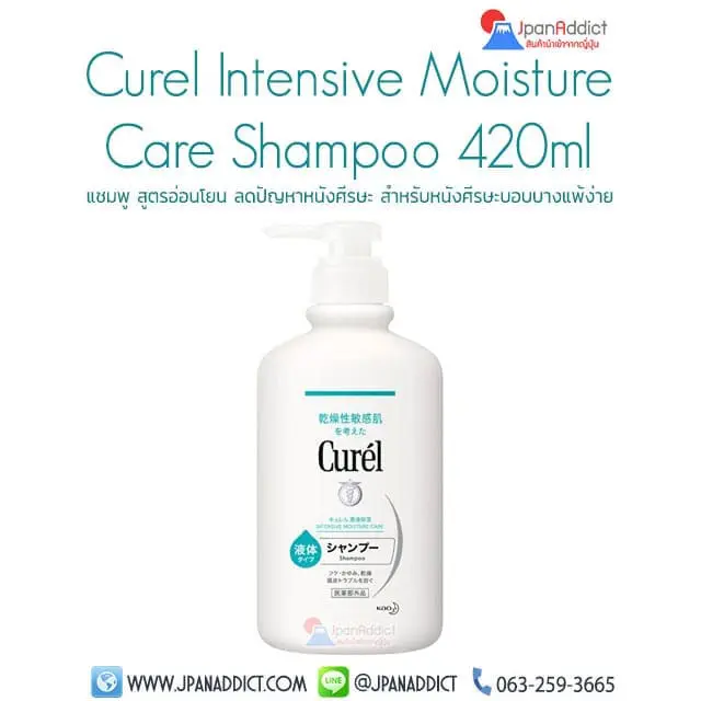 Curel Intensive Moisture Care Shampoo 420ml