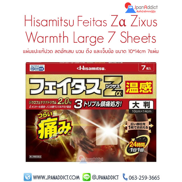 Hisamitsu Feitas Z ALPHA Zixus