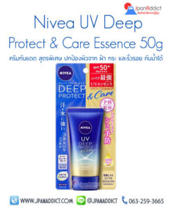 ครีมกันแดด Nivea UV Deep Protect & Care Essence