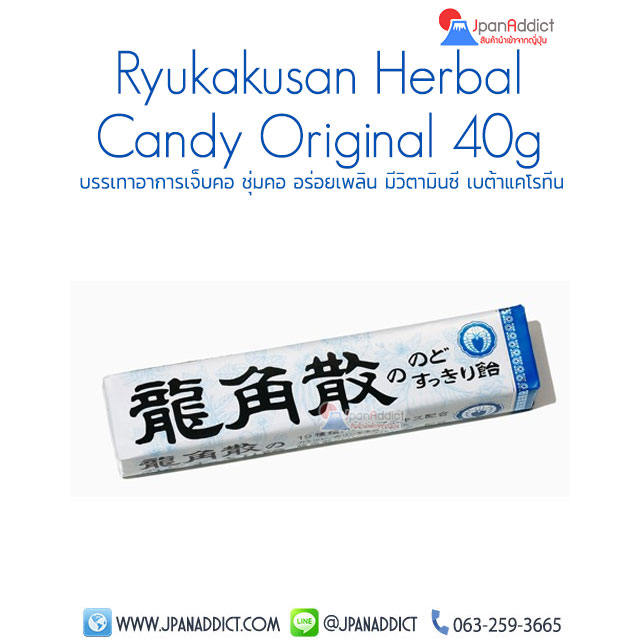 Ryukakusan Herbal Refreshing Candy Original Flavor 40g