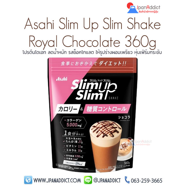 Asahi Slim Up Slim Shake Royal Chocolate 360g