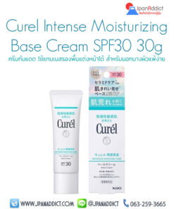 Curel Intense Moisturizing Base Cream SPF30