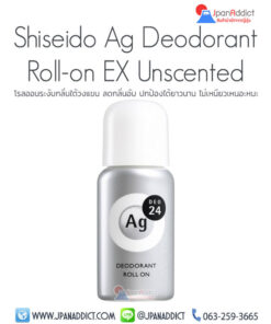 Shiseido Ag DEO24 Deodorant Roll-on EX Unscented 40ml โรลออนระงับกลิ่นกาย