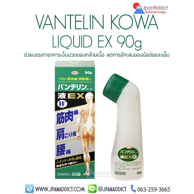 VANTELIN KOWA LIQUID EX 90g