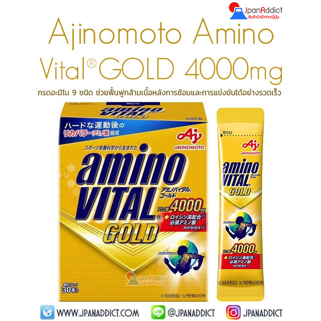 Ajinomoto Amino Vital GOLD Amino Acid 4000mg
