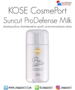 KOSE COSMEPORT SUNCUT PRODEFENSE Non Chemical UV Milk 60ml