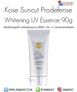 KOSE SUNCUT PRODEFENSE Whitening UV Sunscreen Essence 90g ครีมกันแดด