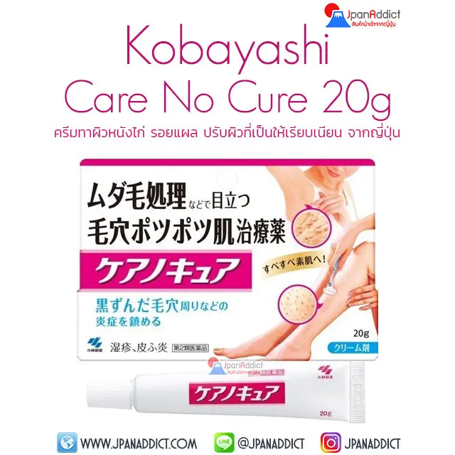 Kobayashi Care No Cure 20g