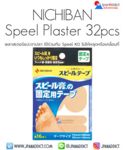 NICHIBAN Speel Plaster พลาสเตอร์แปะตาปลา