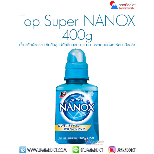 Lion Top Super NANOX 400g น้ำยาซักผ้าญี่ปุ่น