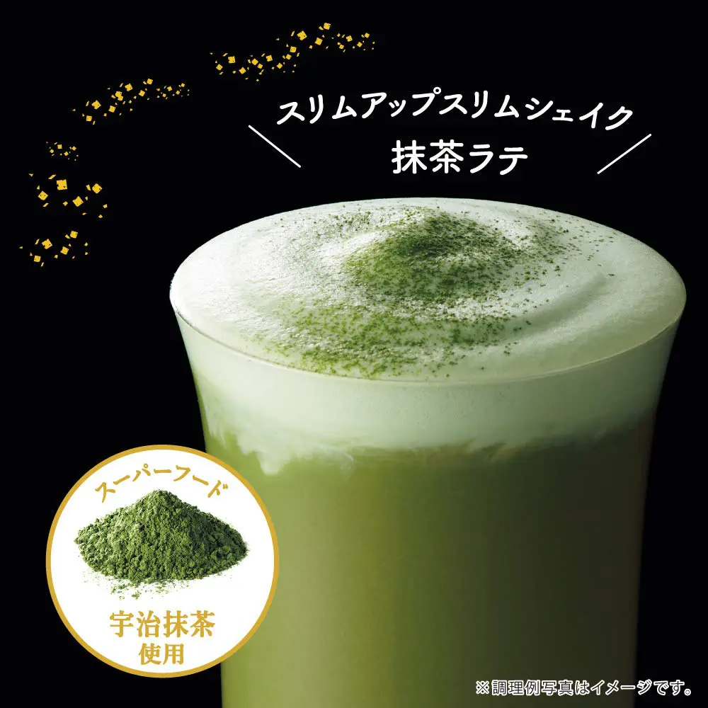 新品】スリムアップスリム カフェラテ味 スーパーフード 2点