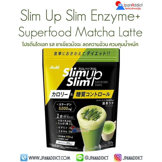 Asahi Slim Up Slim Enzyme + Superfood Shake Matcha Latte 315g โปรตีนไดเอท