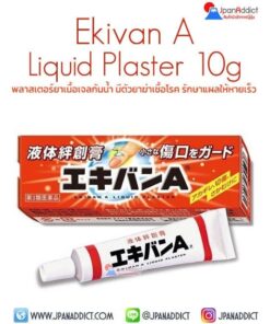 Ekivan A Liquid Plaster 10g พลาสเตอร์ยาเนื้อเจลกันน้ำ