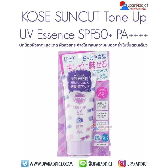 KOSE SUNCUT Tone Up UV Essence SPF50+ PA++++ 80g ครีมกันแดด สีม่วง