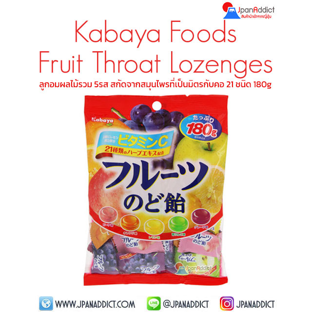 Kabaya Foods Fruit Throat Lozenges 180g