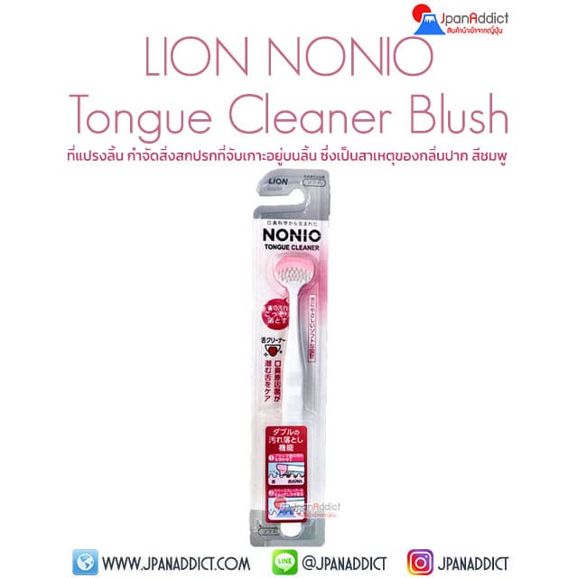 NONIO Tongue Cleaner Blush pink