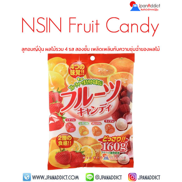 NSIN Mix Fruit Candy 160g ลูกอมญี่ปุ่น ผลไม้รวม 4 รส สองชั้น