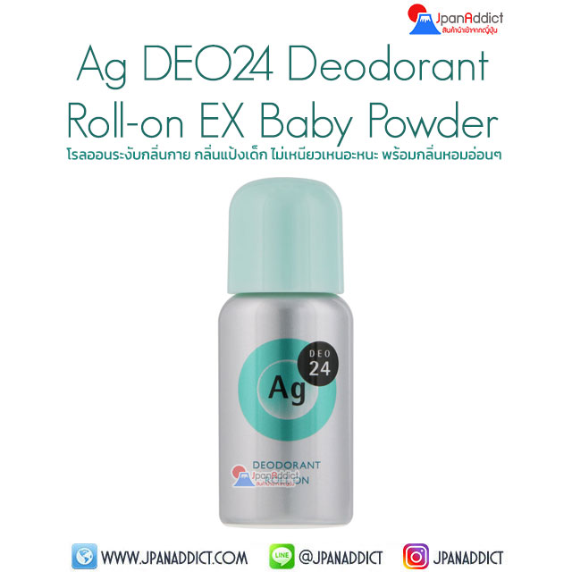 Shiseido Ag DEO24 Deodorant Roll-on EX Baby Powder 40ml