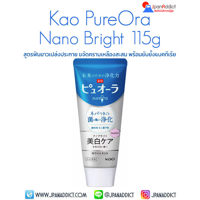 Kao Pure Ora Nano Bright 115g