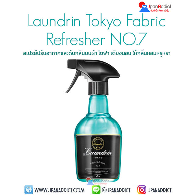 Laundrin Tokyo Fabric Refresher No.7 370ml สเปรย์ปรับอากาศ และดับกลิ่นบนผ้า
