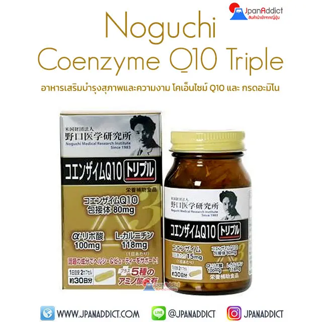 Noguchi Coenzyme Q10 Triple