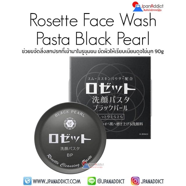 Rosette Rosette Face Wash Pasta Black Pearl 90g