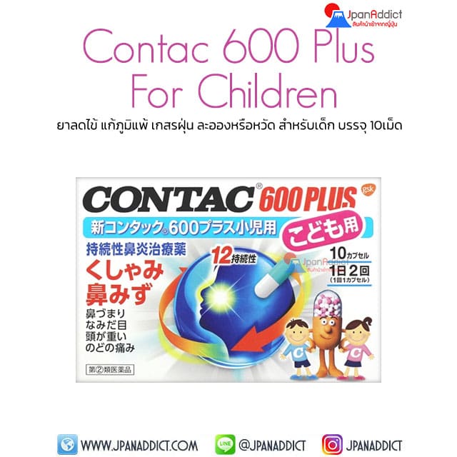 Contac 600 Plus Children 10 Capsules