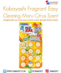 Kobayashi Fragrant Easy Cleaning Maru Citrus Scent 12 Tablets เม็ดฟู่ดับกลิ่น