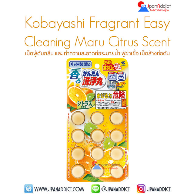 Kobayashi Fragrant Easy Cleaning Maru Citrus Scent 12 Tablets เม็ดฟู่ดับกลิ่น