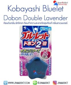 Kobayashi Bluelet Dobon Double Lavender