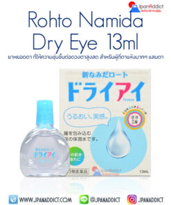 Rohto Namida Dry Eye 13ml น้ำตาเทียมญี่ปุ่น สำหรับคนตาแห้ง